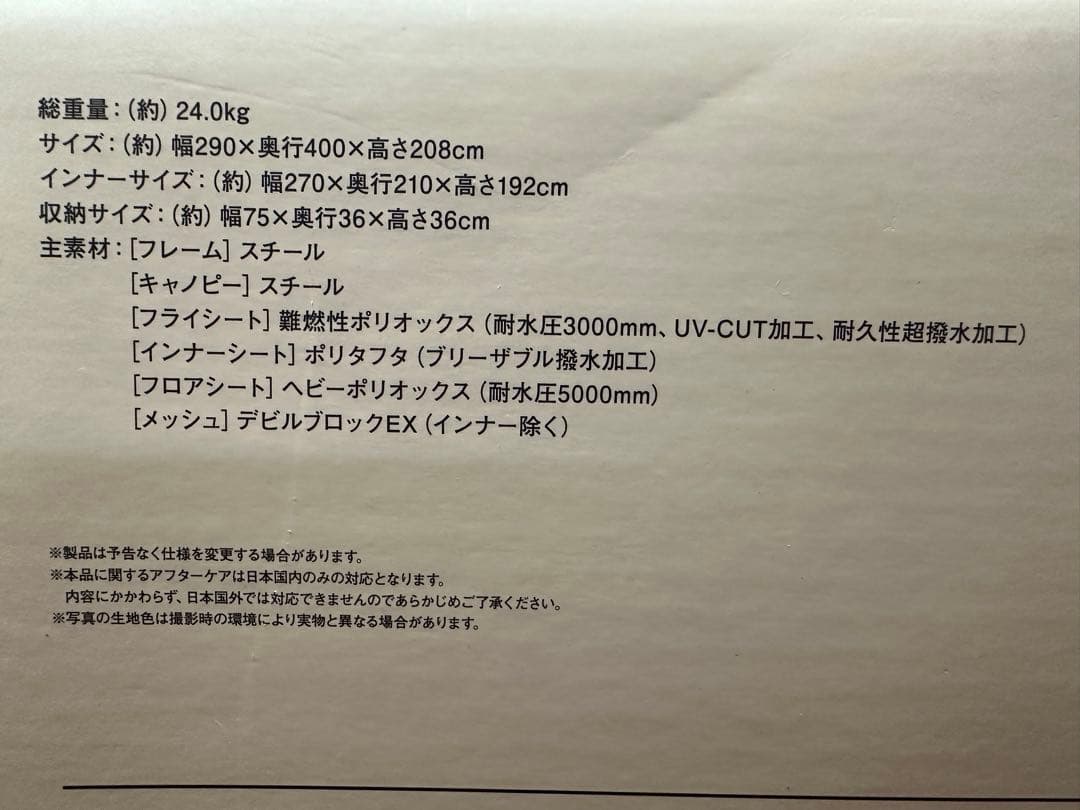 ロゴス　グランベーシック　リバイバルコテージ　L-BJ