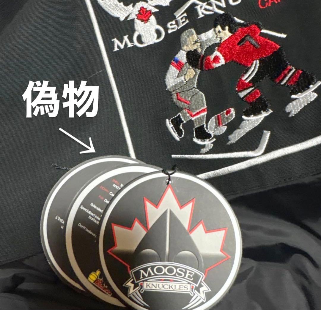 専用　moose knuckles ムースナックルズ ダウン ブラックファー