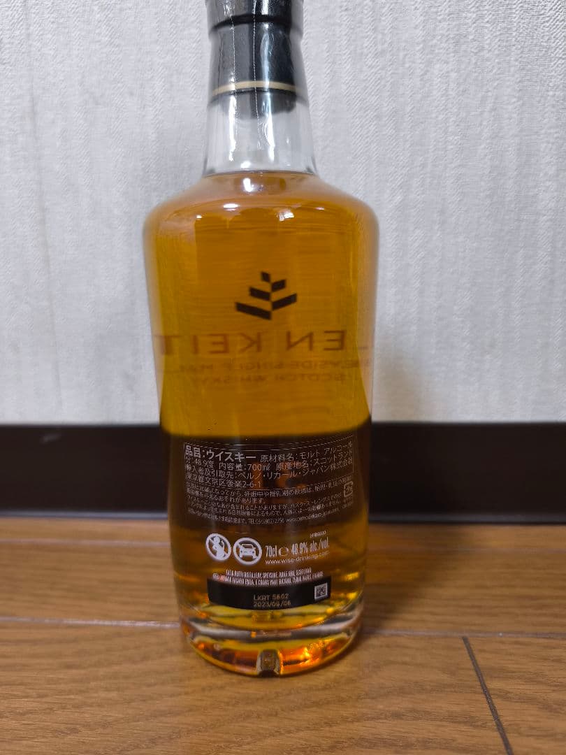 グレンキース31年