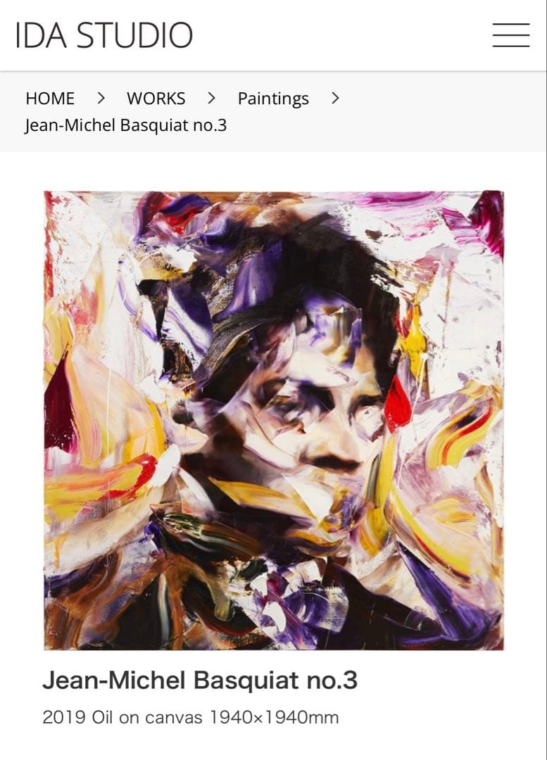 【新品・未開封】井田幸昌（Yukimasa Ida）バスキア ポスター