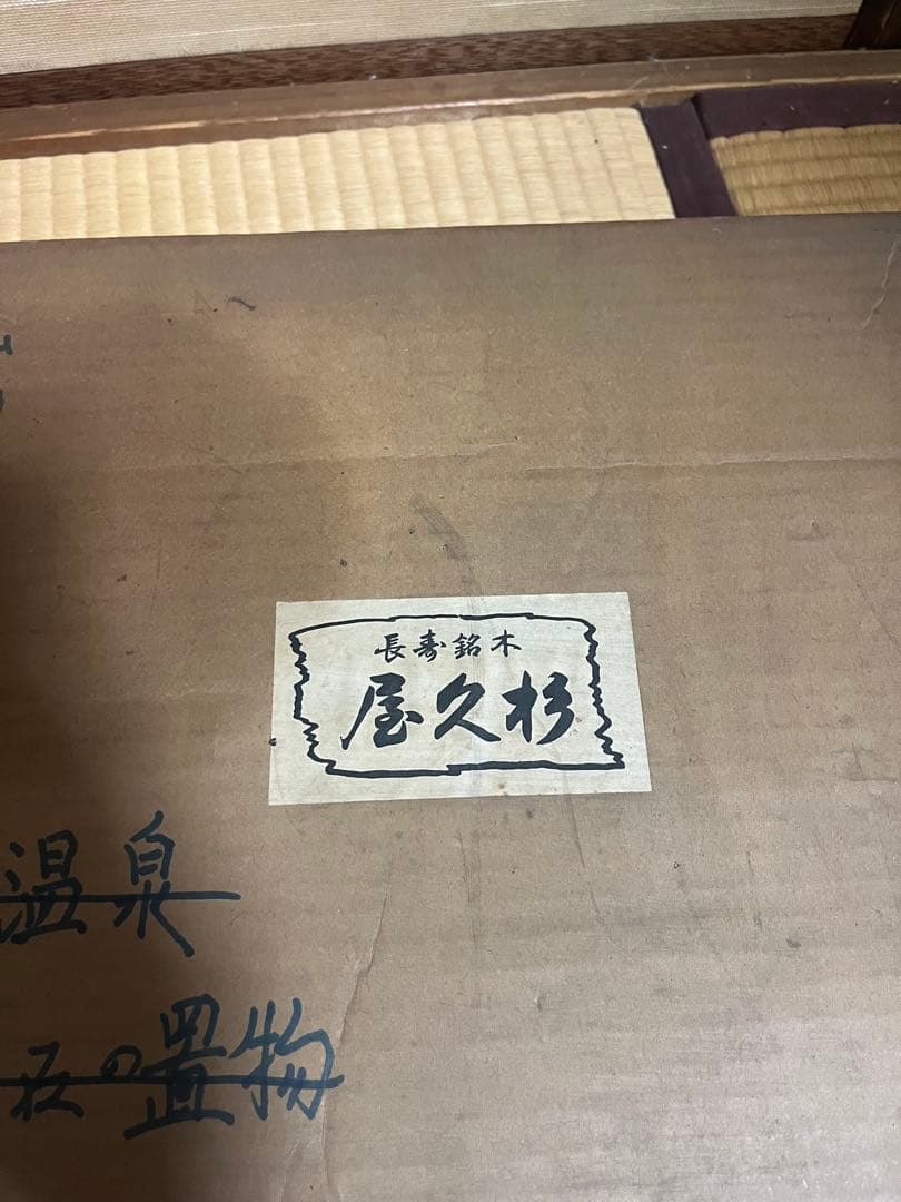 希少 屋久杉 銘木 木彫り扇 大型40cm 天然石台座付 床の間飾り 和風工芸品