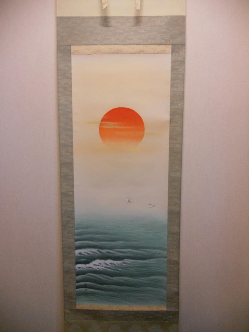 掛け軸 翠映 旭日静波 絹本 希少 軸装 茶道具 掛軸 美品 です。