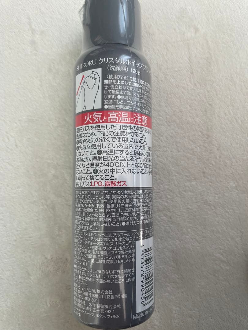 【新品未開封】SHIRORU クリスタルホイップ 6本セットおまけ付き