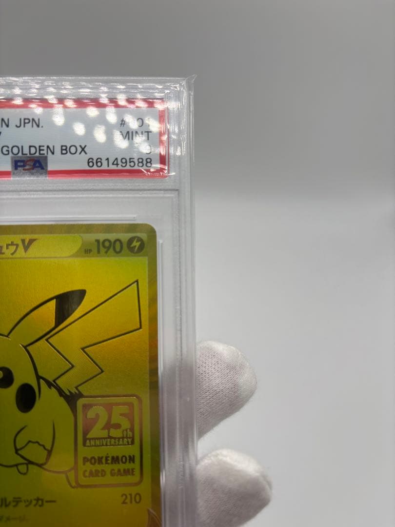 30周年に向けて！ポケカ ゴールデンピカチュウとボール PSA9 セット