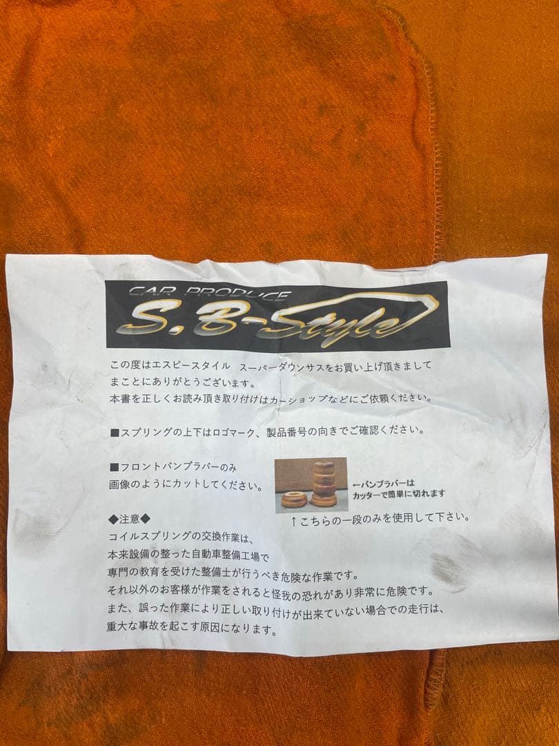 スイフトスポーツ　zc33s ダウンサス　S.B style