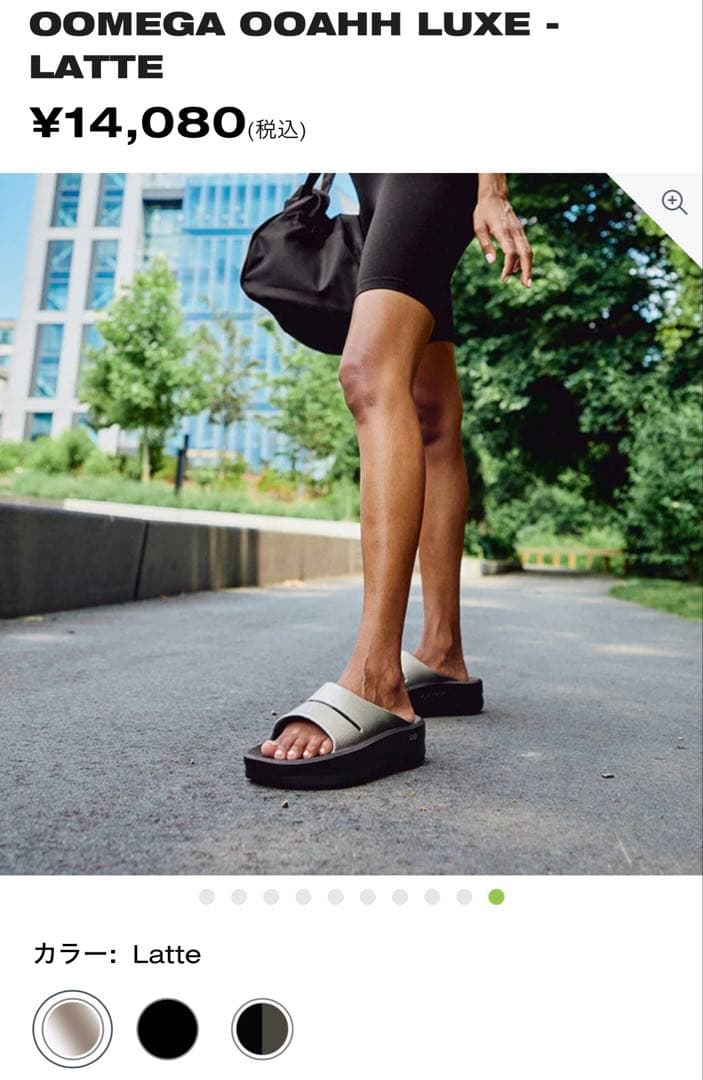 最終値下げ‼️ OOFOS ウーフォス OOMEGA OOAHH latte厚底