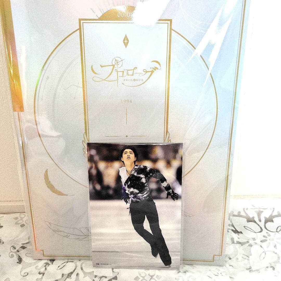 羽生結弦   プロローグ ブランケットフォトカード付 ガイドブック ショッパー