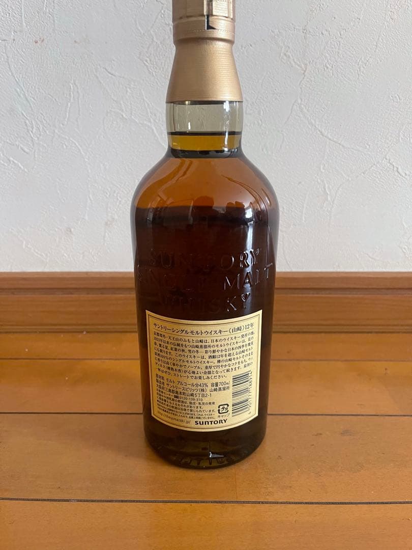 山崎 12年 シングルモルトウイスキー　未開封