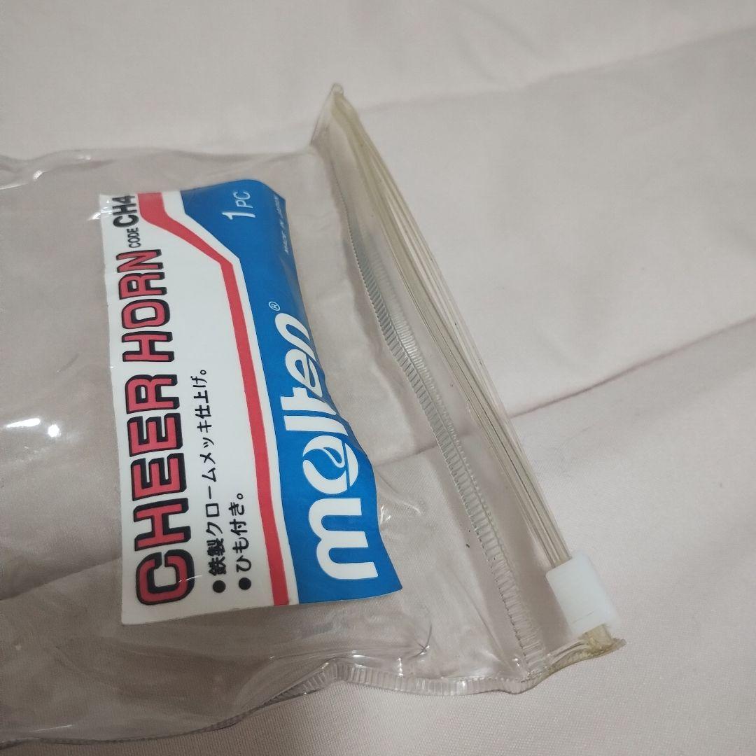 【モルテン】チアホーン