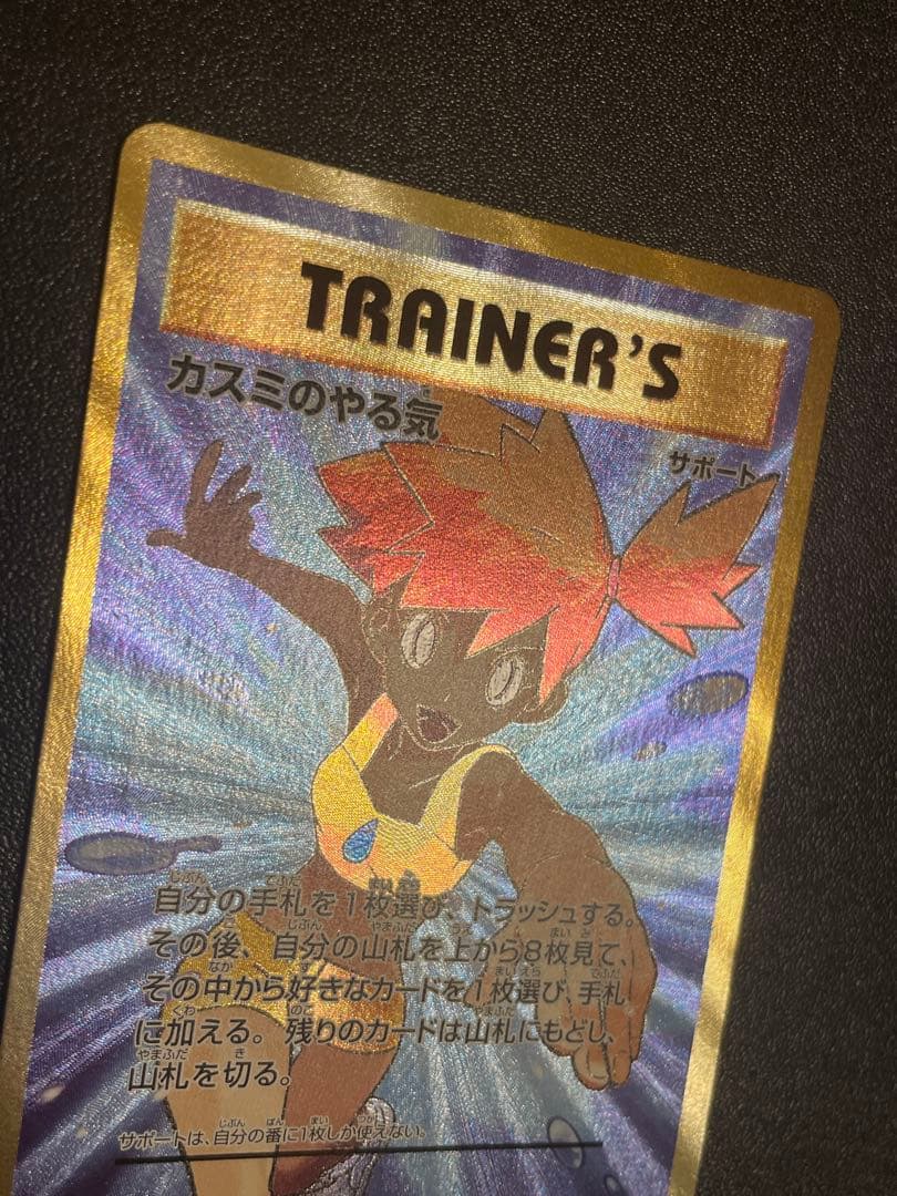 カスミのやる気 SR CP6 20th Anniversary 099/087