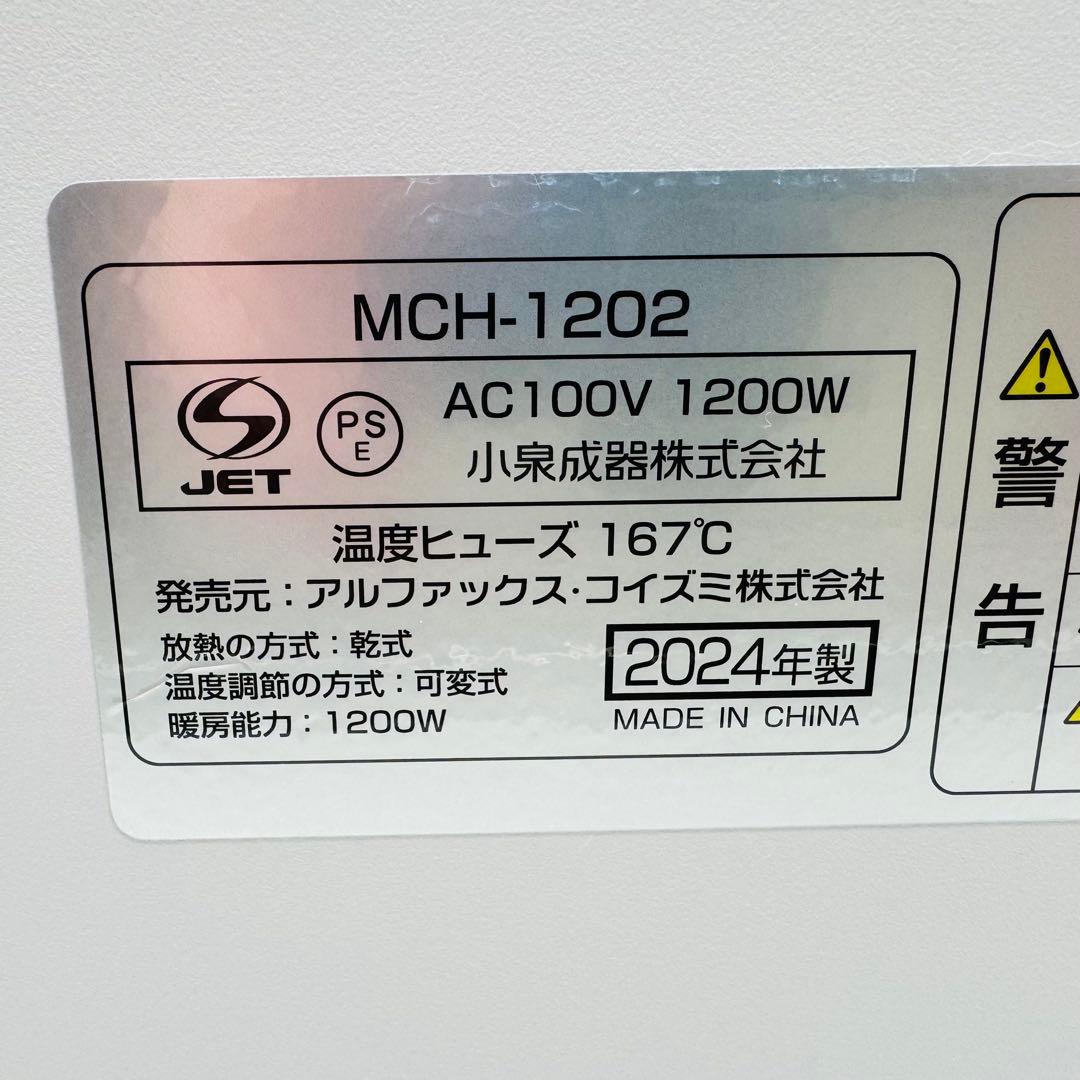 【送料無料】moku コンベクターヒーターここぽか MCH-1202