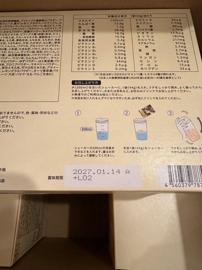 ヨギニーフード　2箱　42袋