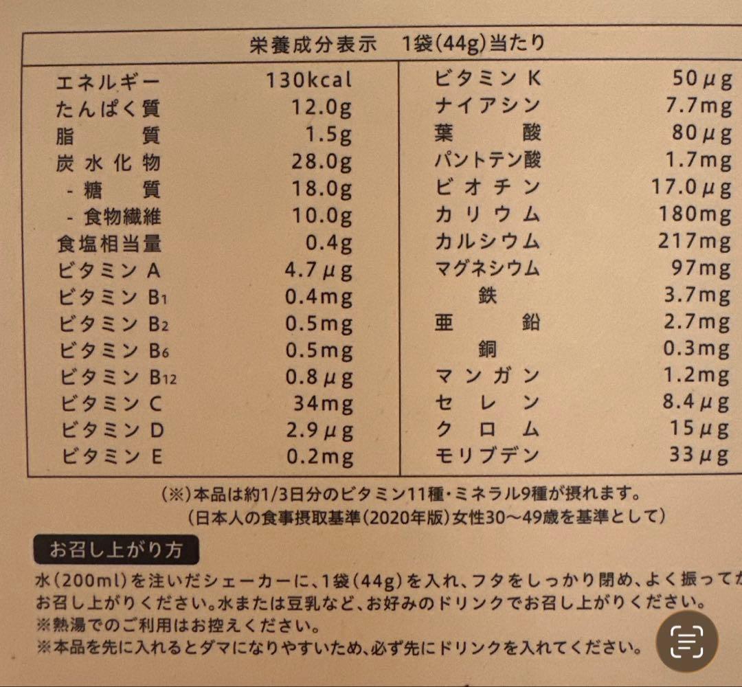 ヨギニーフード　2箱　42袋