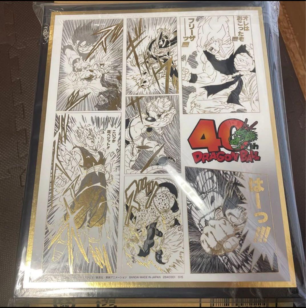 ドラゴンボールスーパーダイバーズ　プレバン　40周年記念バインダー