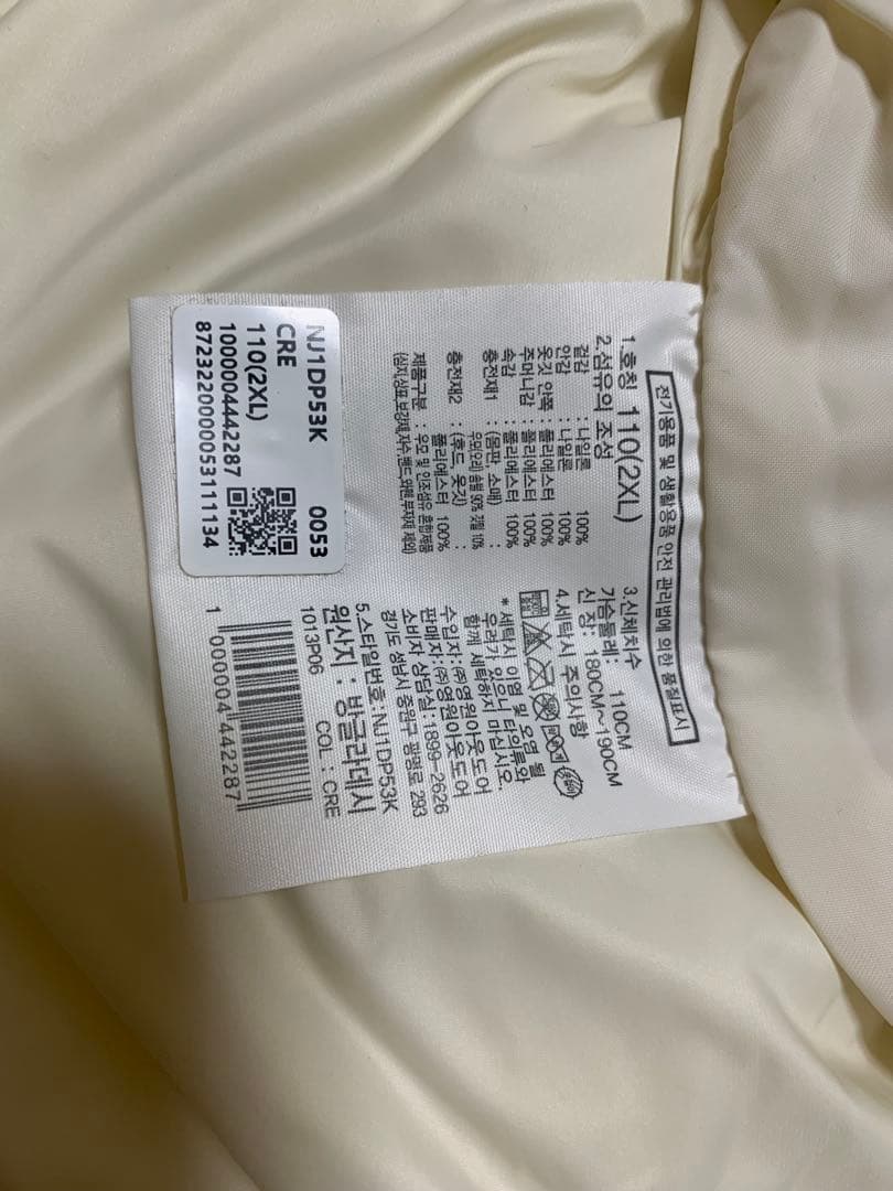 ミ*ガ様 WHITELABEL ネオフリーダウン　クリーム色　2XL