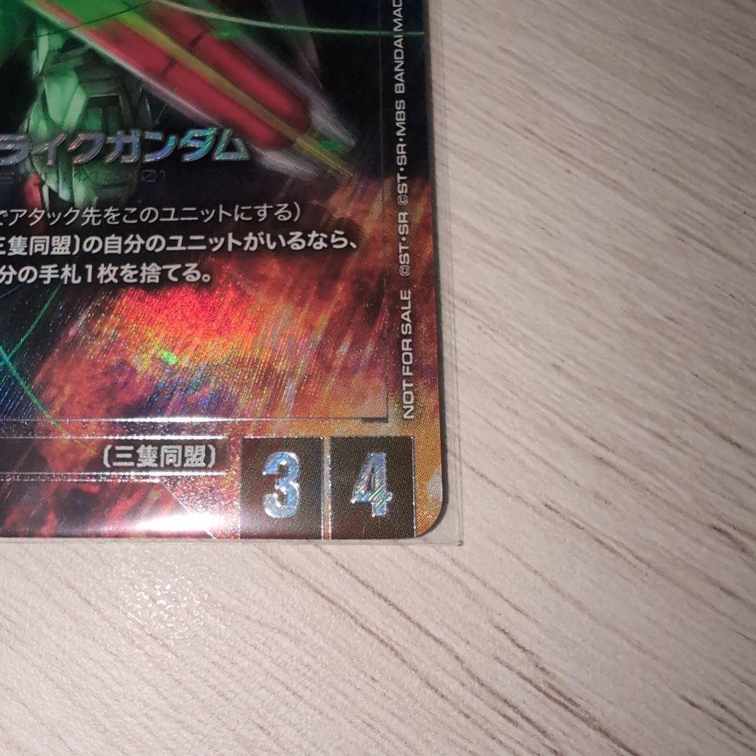 ガンダムカードゲーム　ショップバトル03　優勝者パック　エールストライクガンダム