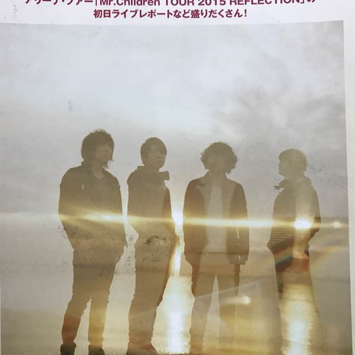 確認用❗️Mr.Children フライヤー & フリーペーパー セット ②