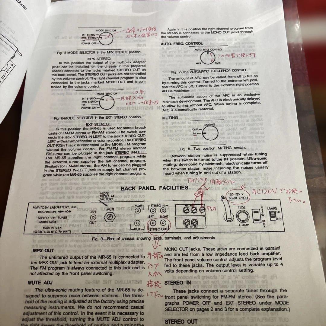 マッキントッシュMR65真空管FMチューナー受信良好