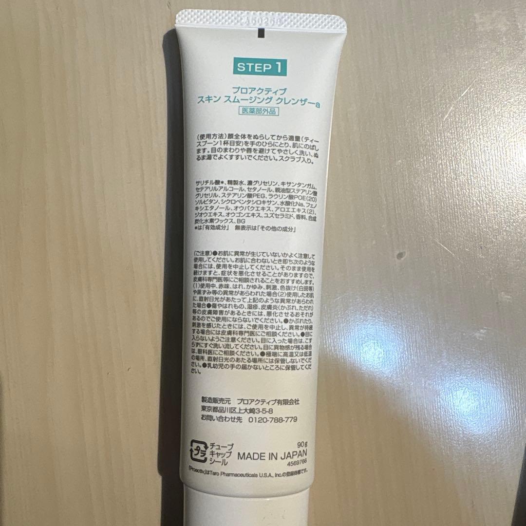 新品未使用　プロアクティブプラス　最新モデル　バラ売り！！