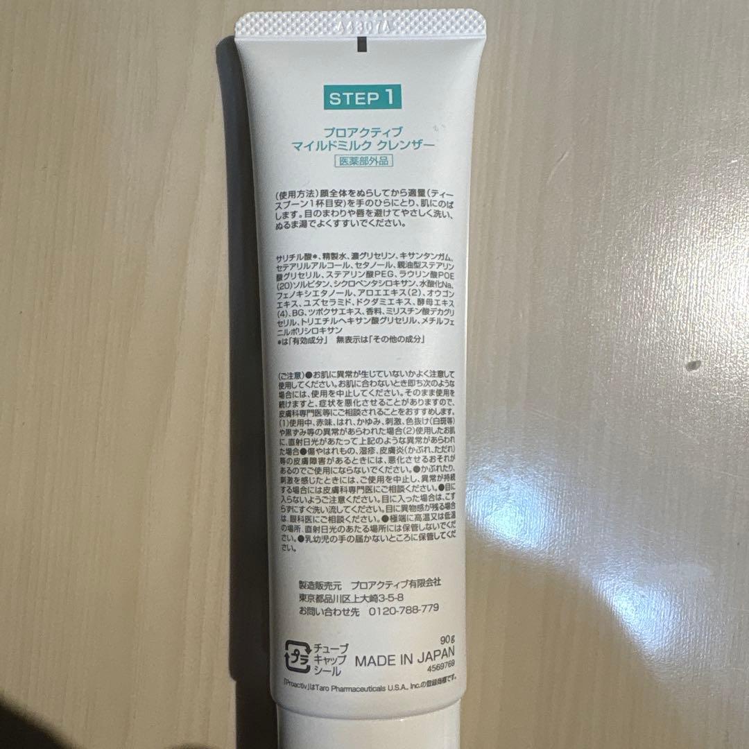 新品未使用　プロアクティブプラス　最新モデル　バラ売り！！