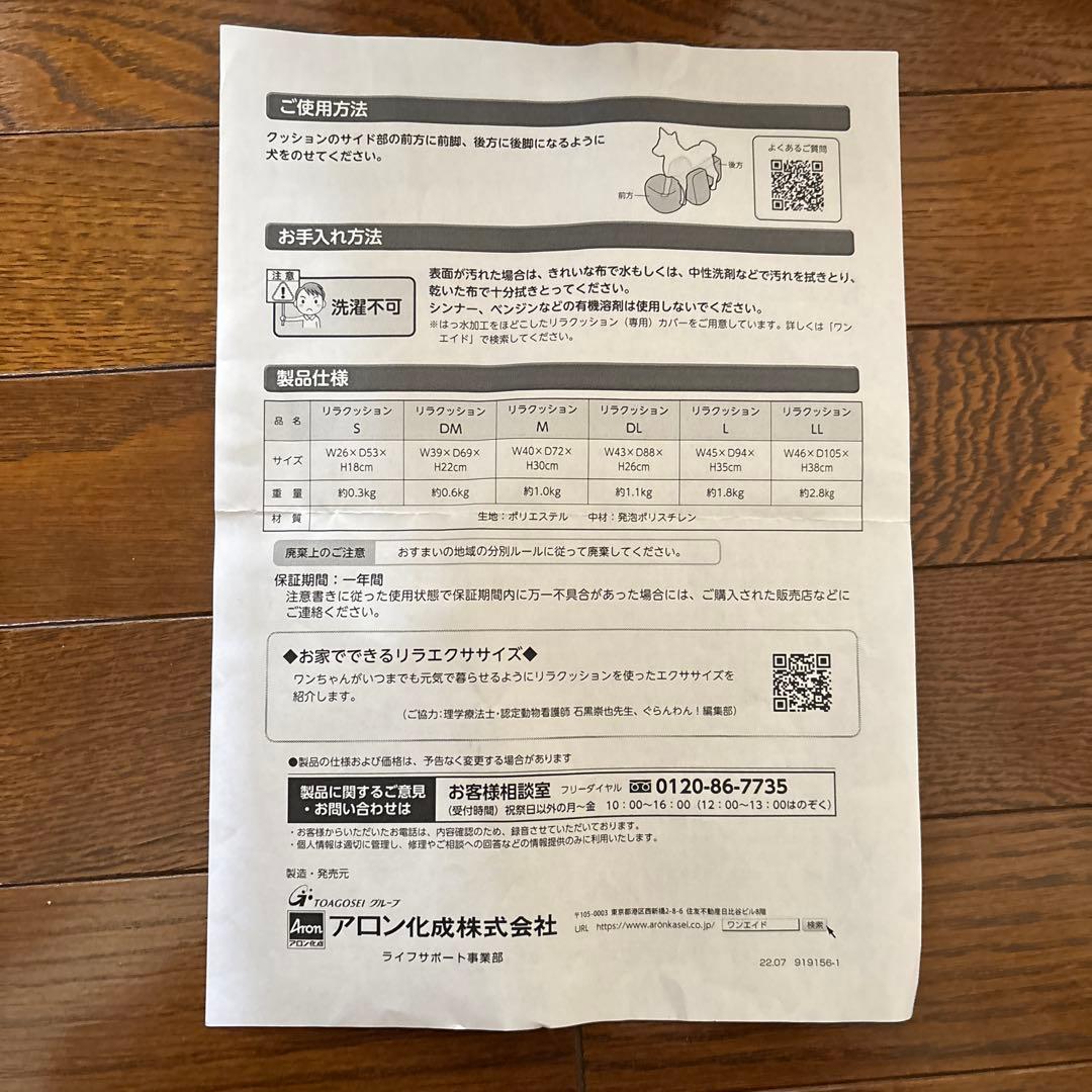 リラクッション　DM ブラウン　サイズDM クッション　犬　介護　シニア犬