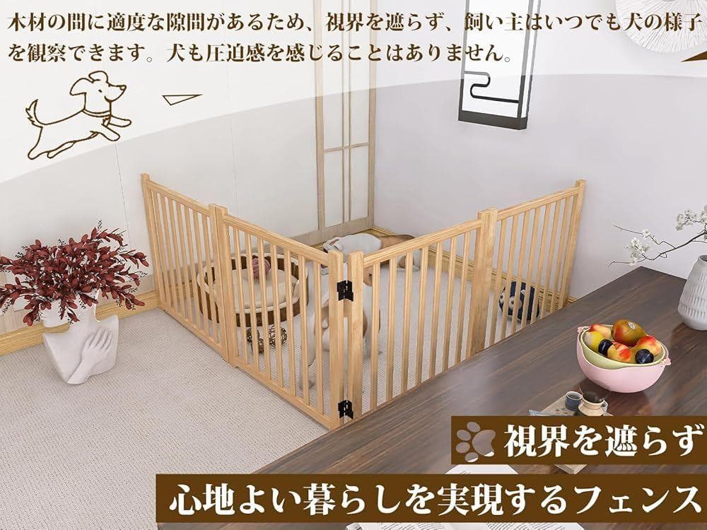 ペットゲート 木製犬ゲート 高さ58cm 長さ235cm 折りたたみ 4枚パネル