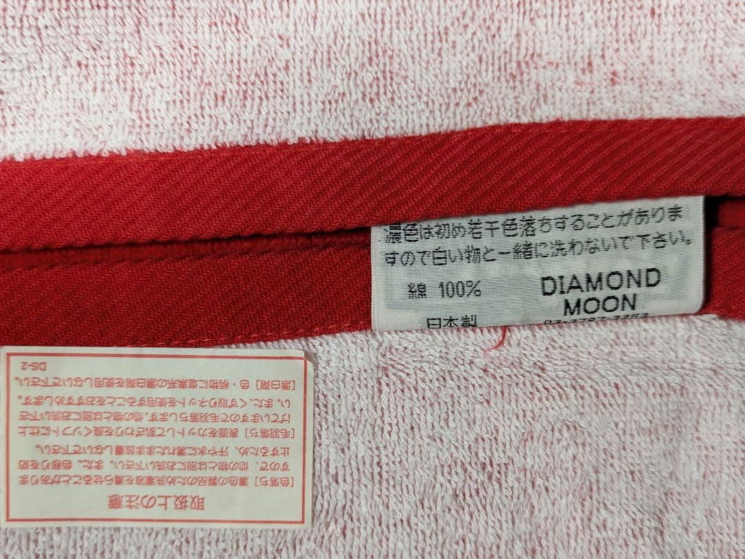 矢沢永吉　スペシャルビーチタオル　フデ　レッド　ブラック