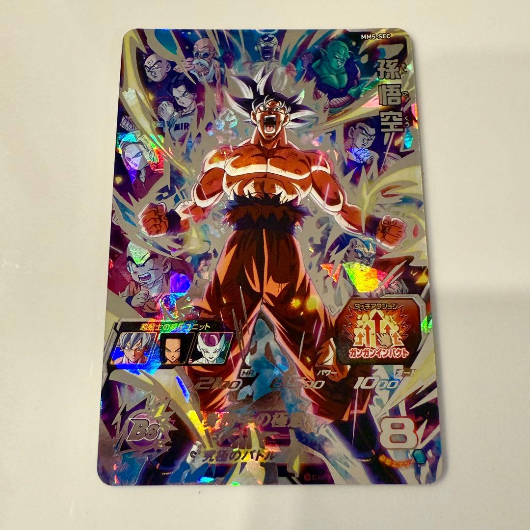 スーパードラゴンボールヒーローズ 孫悟空 MM5 SEC P 2枚セット