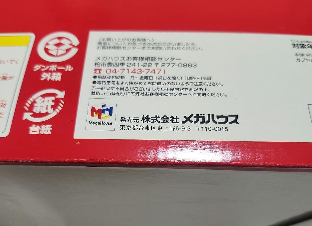 冬*春様 ドラゴンボールカプセル　アドベンチャー編　フルコンプ
