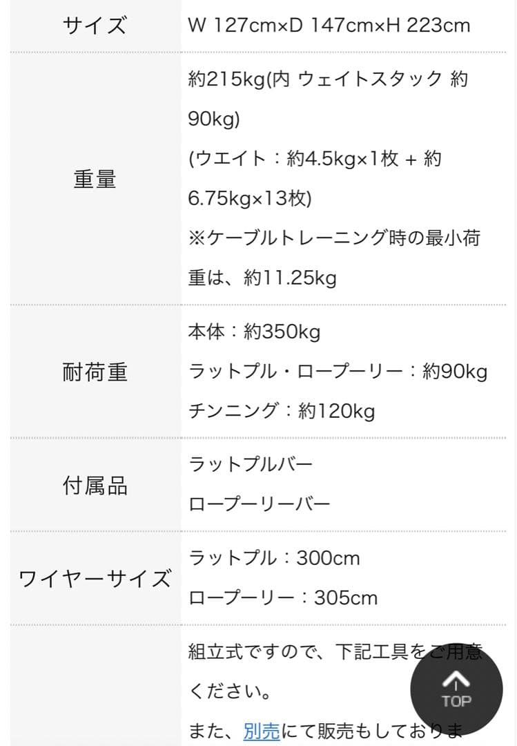 パワーラック　トレーニングベンチ