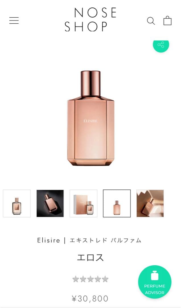 Elisire エリザイア エキストレド パルファム　エロス　30ml