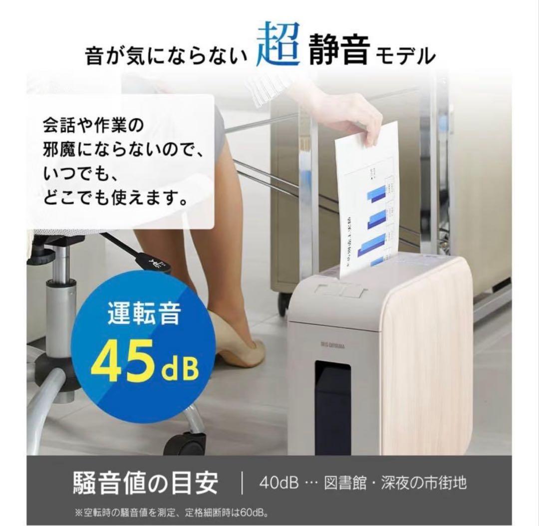 IRIS OHYAMA 家庭用シュレッダー AZ-P6HCS-W