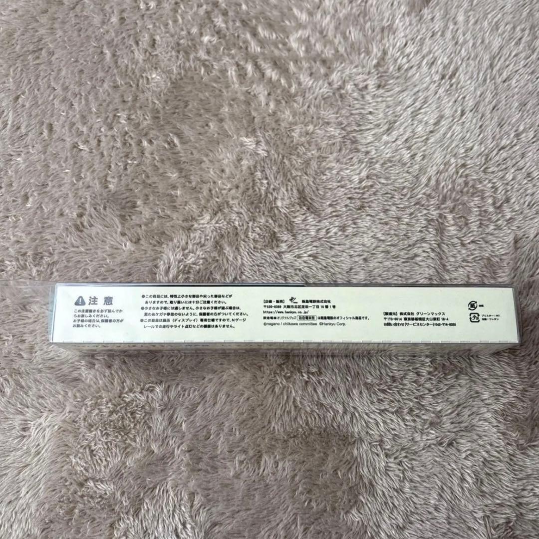 Nゲージ ちいかわ×はんきゅう 阪急電車 神戸線 ハチワレ号