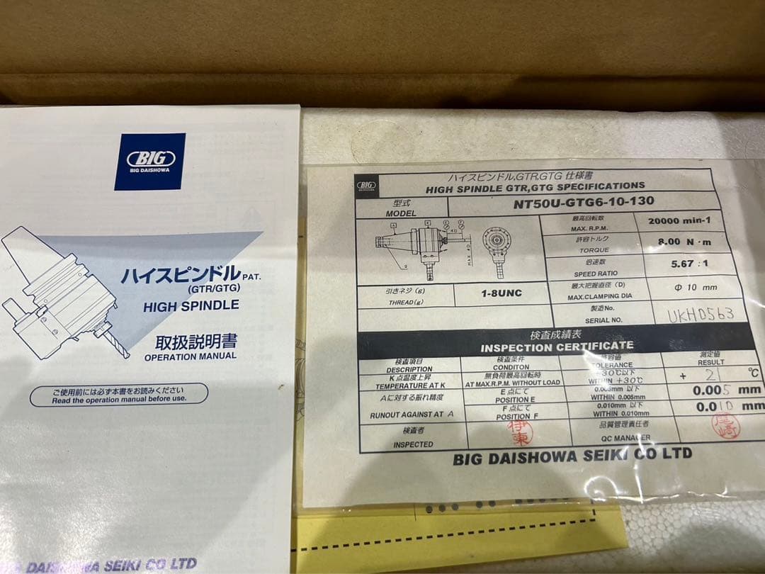 BIG NT50U-GTG6-10-130 増速スピンドル コレット5個付き
