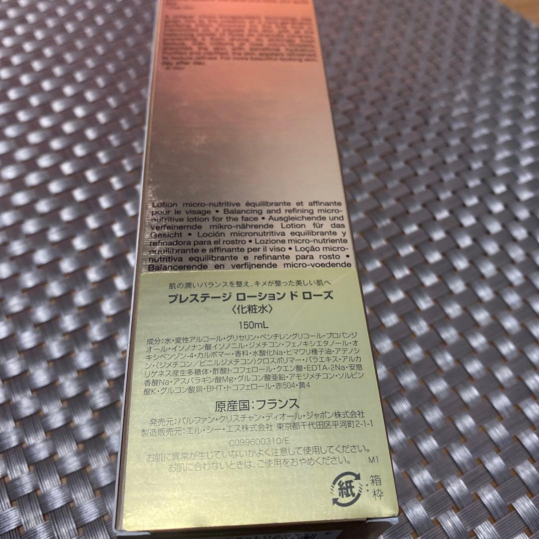 DIOR PRESTIGE ローションローズ