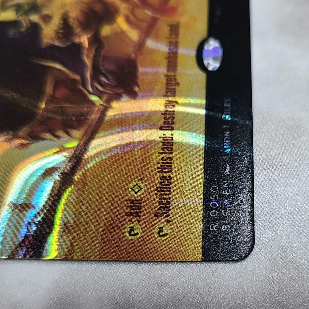 不毛の大地(SLC)ハローfoil