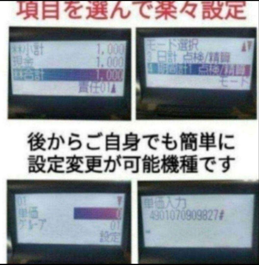 シャープレジスター　XE-A207　PC連携売上管理設定無料　336207