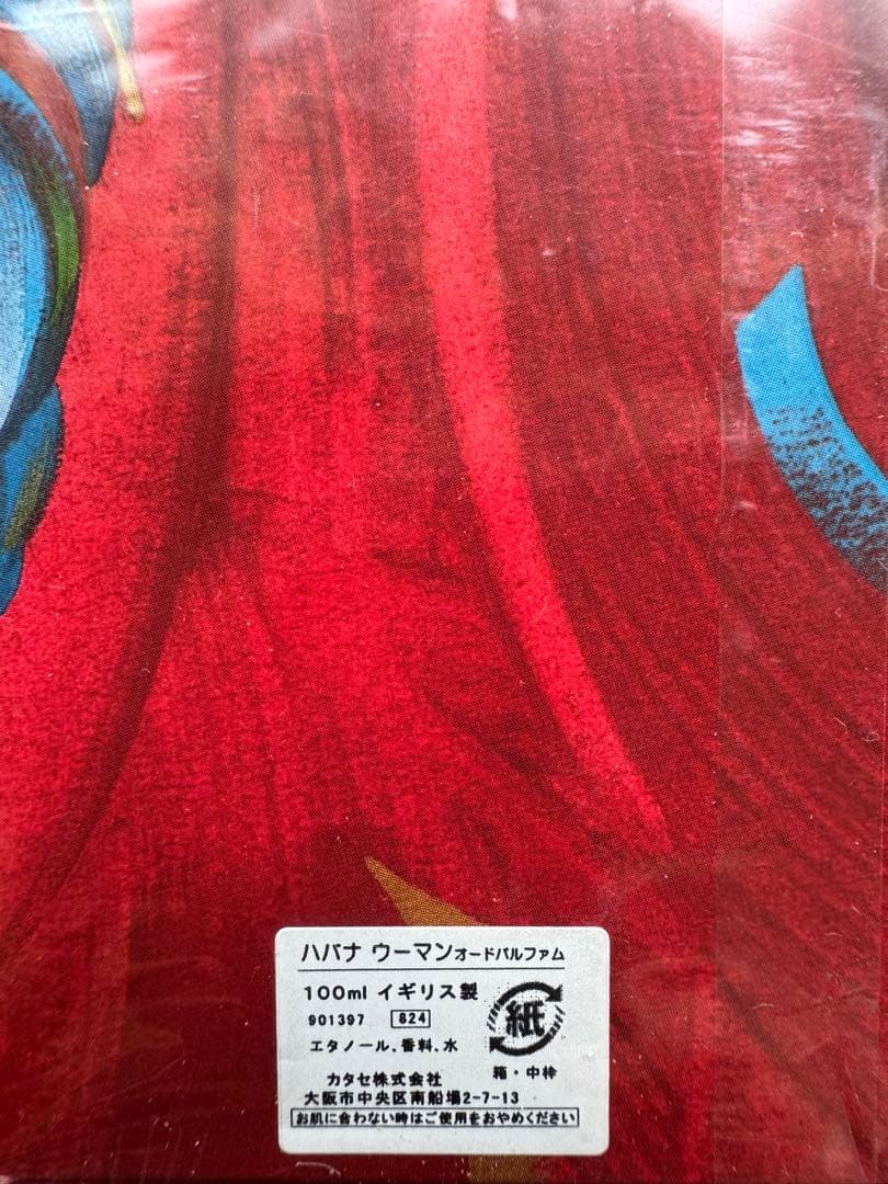 ✨ハバナ香水✨100ml