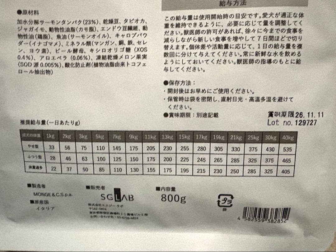 VetSolution 皮膚サポート 5.4kg