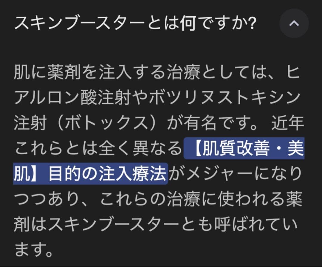 【新品未開封】タッパーウェア　ナチュールベラボーテ　スキンブースター3個