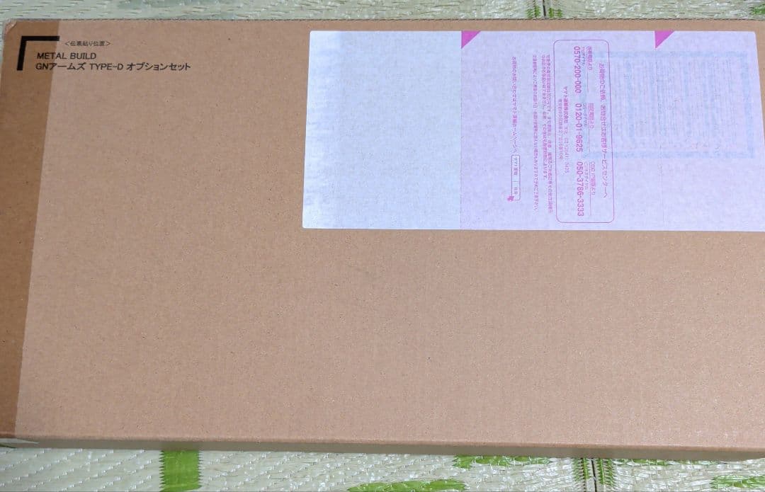 メタルビルド デュナメス