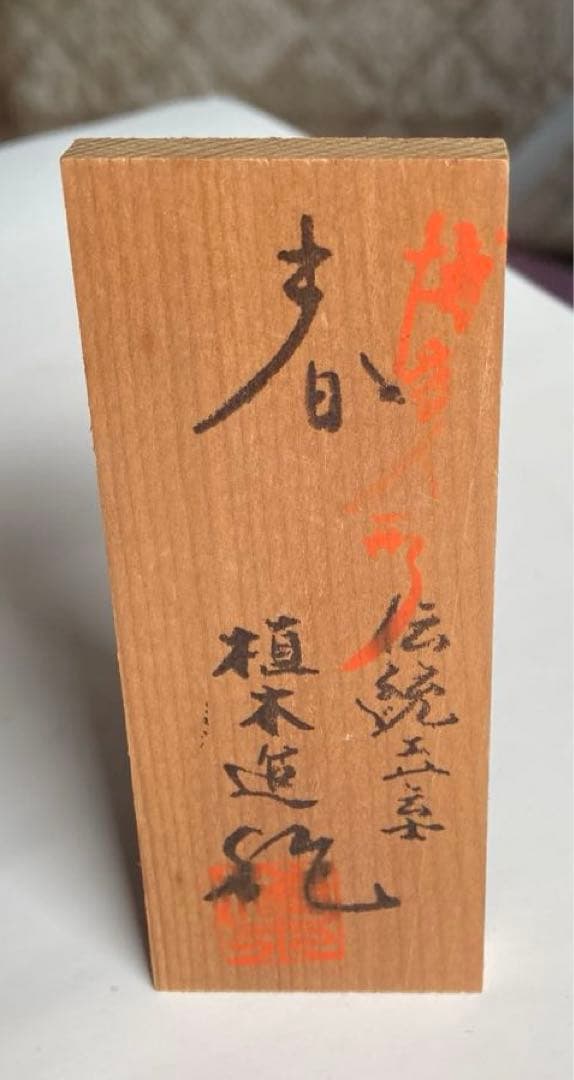 【新品未開封】博多人形 美人もの 伝統工芸師作　ガラスケース付き