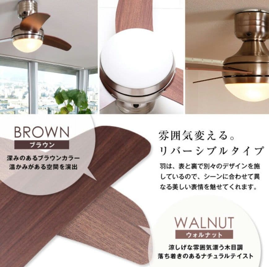 【LOWYA】シーリングファンライト★ニューアイナ・ラプレ2★LED3灯リモコン