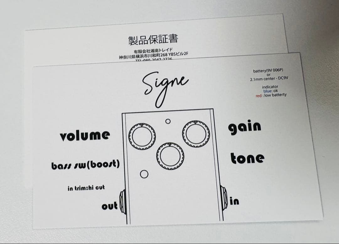 Virtues Signe CULT シグネ ディストーション