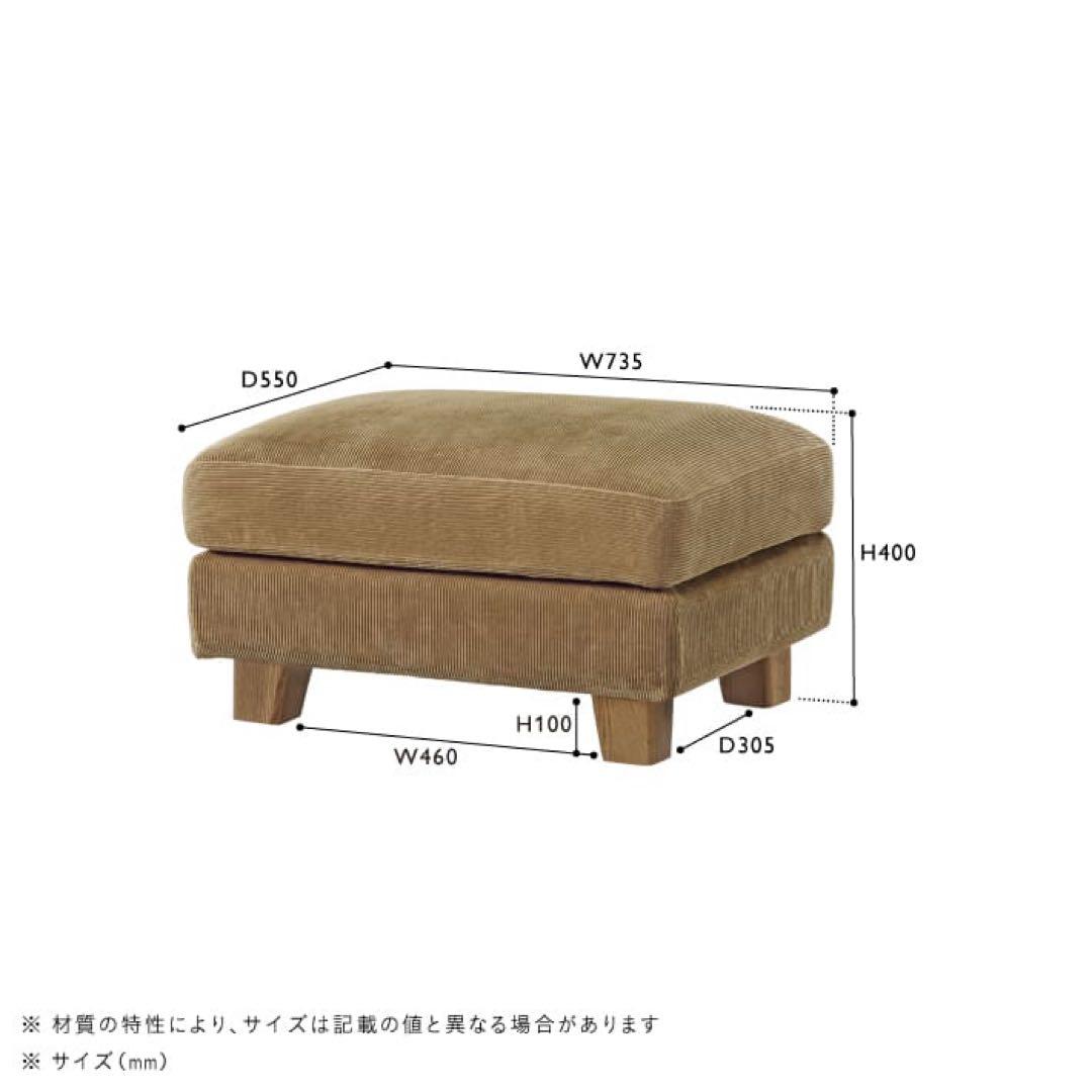【unico】GREIG(グレイグ)カバーリングオットマン