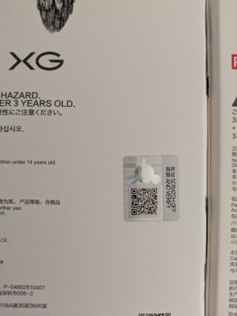 POPMART SKULL PANDA XGコラボ スカパン日本限定 2個セット