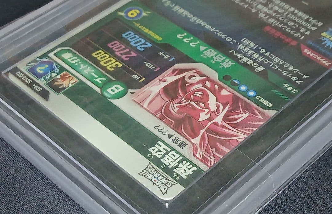 ARS10 DBSD SDV3-002 孫悟空 パラレル【鑑定書付】