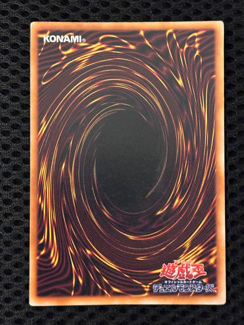 t*様 美品　究極完全態・グレート・モス　初期　シークレットレア　遊戯王