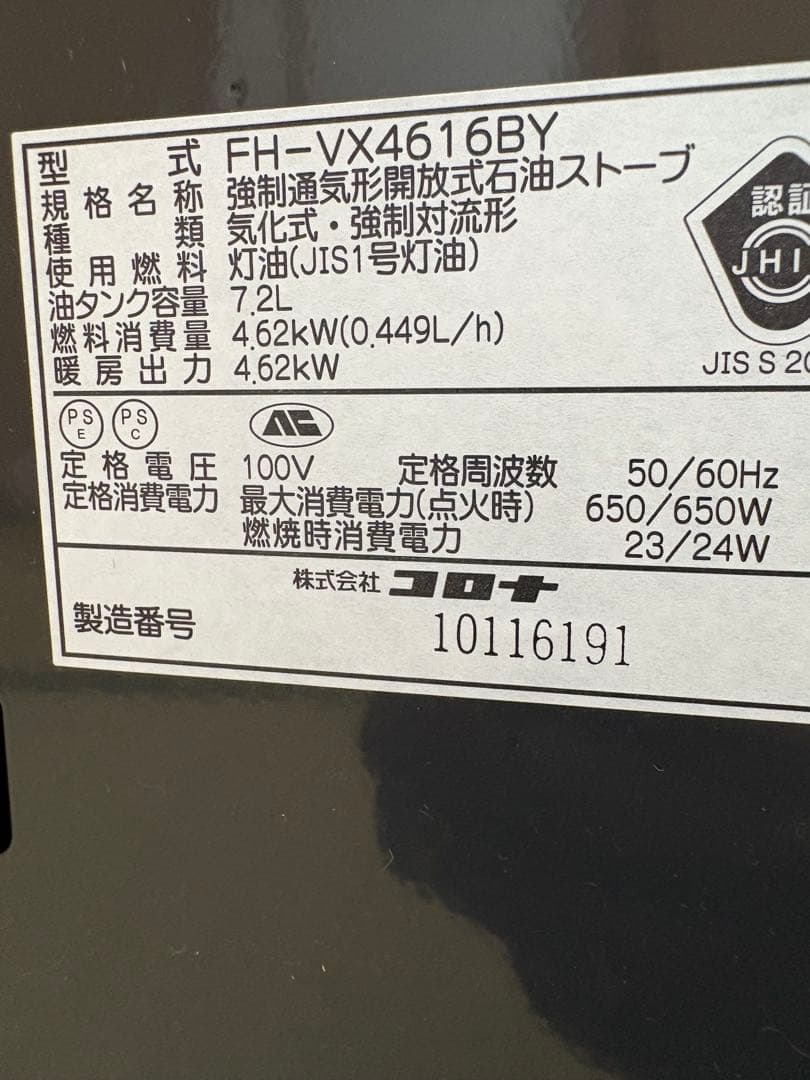 コロナ 石油ファンヒーター FH-VX4616BY