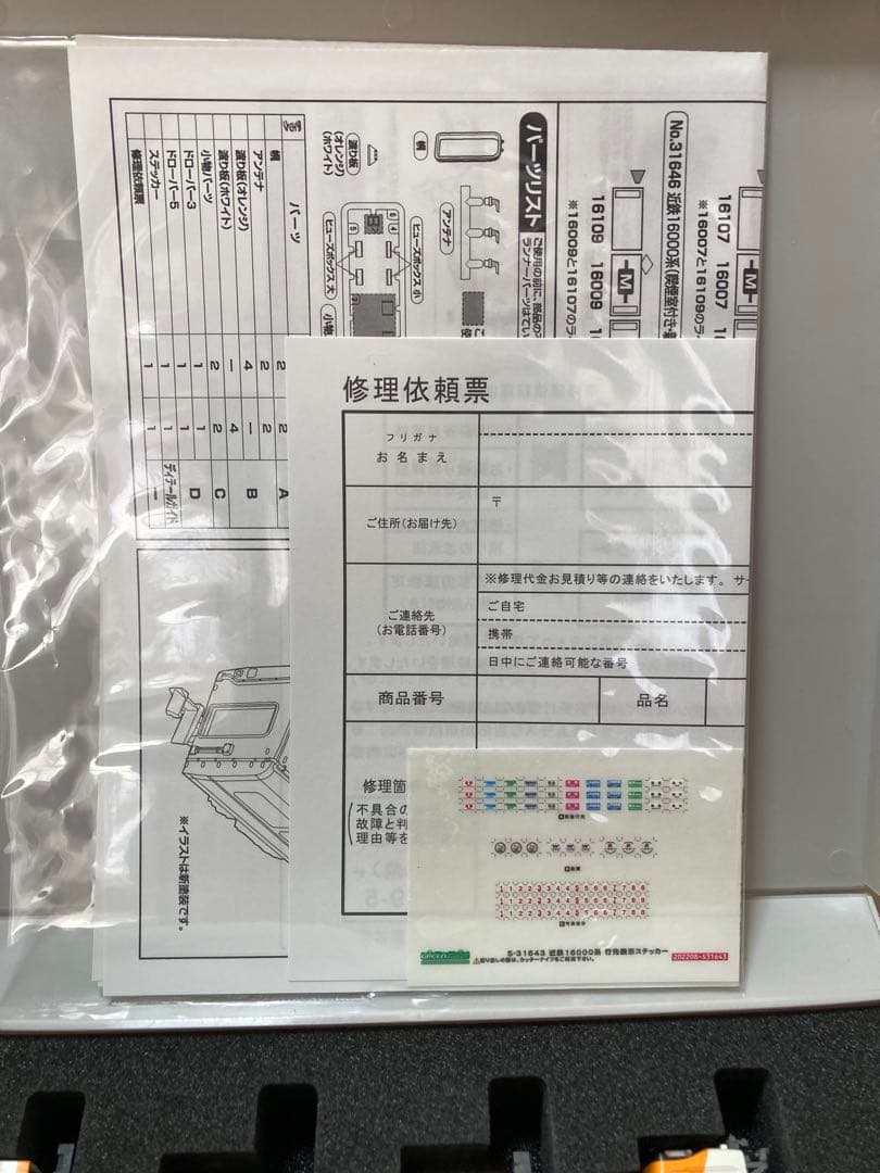 値下げ新品未使用グリーンマックス近鉄16000系(喫煙室付き・新塗装)4両セット